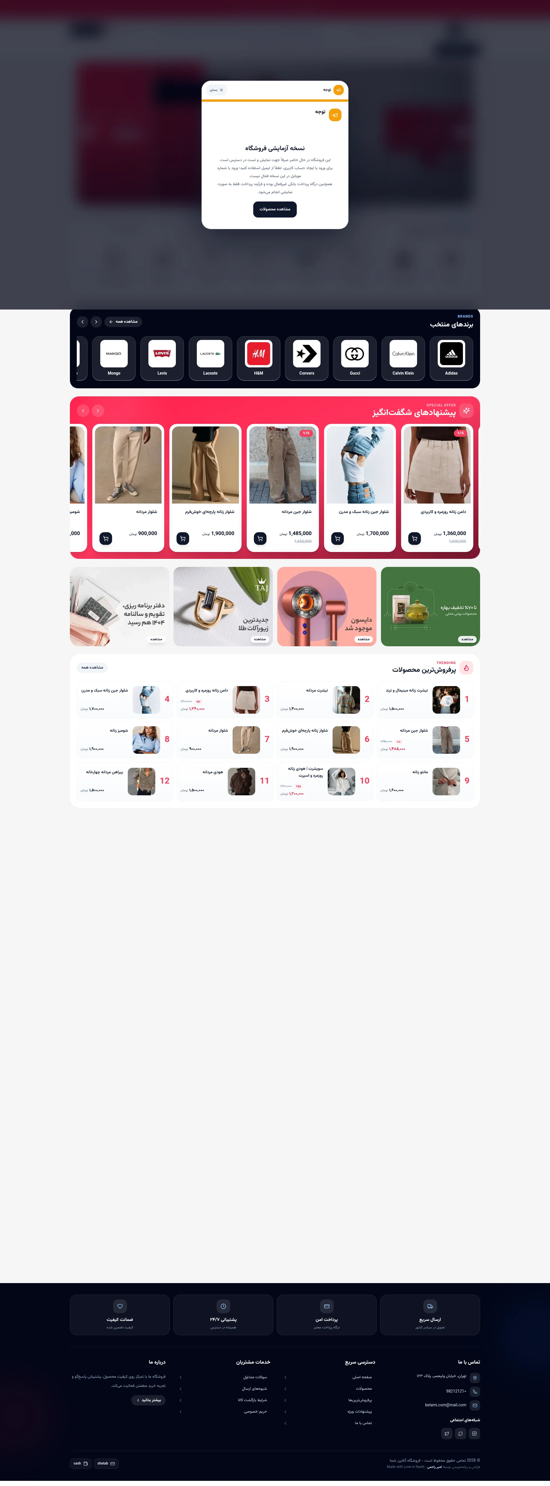Capture d'écran du site belami.ir — analyse RoastMySite