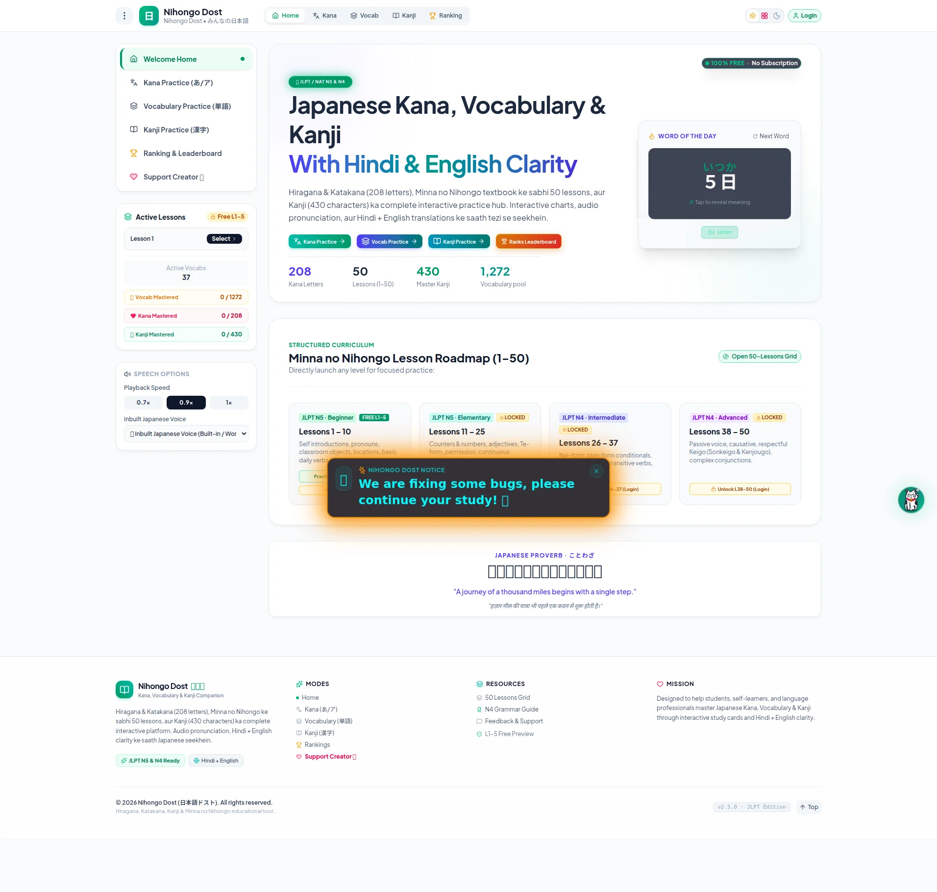 Capture d'écran du site nihongodost.in — analyse RoastMySite
