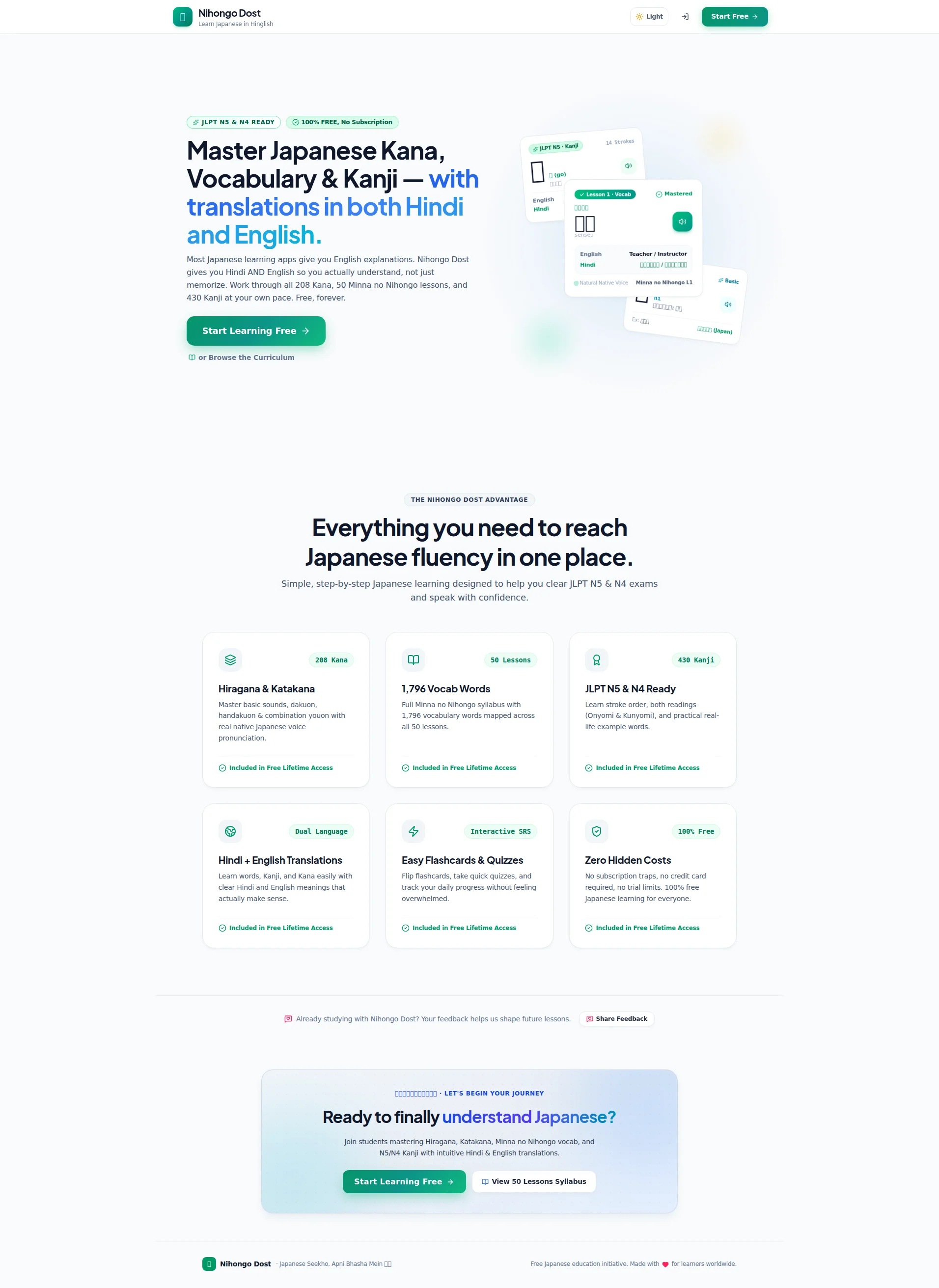 Capture d'écran du site nihongodost.in — analyse RoastMySite